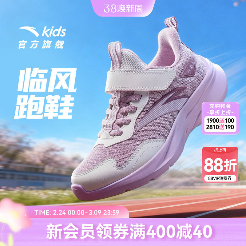 安踏儿童女童轻量跑鞋2026春季新款校园跑步训练运动鞋休闲鞋
