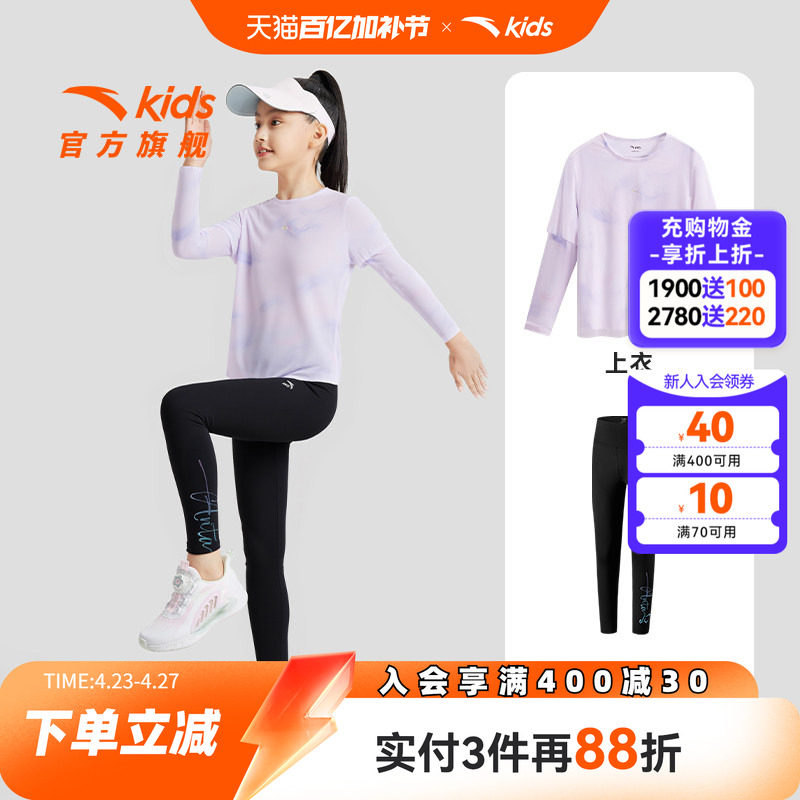 安踏儿童装女童套装春夏2025款长袖T恤长裤速干时尚两件套运动装