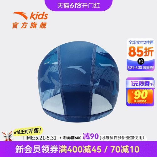 安踏儿童男女童防滑泳帽