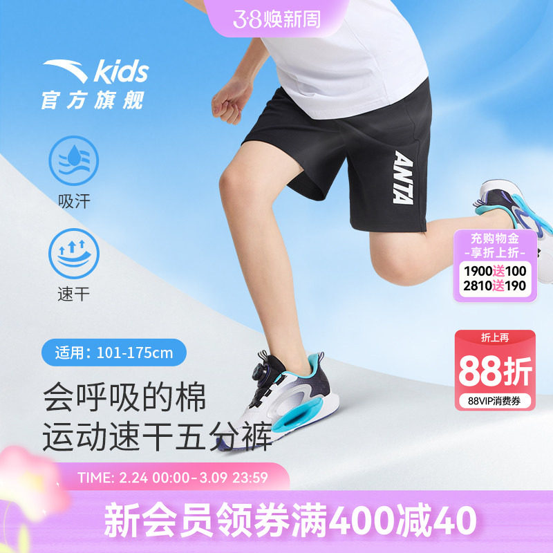 安踏男童短裤薄款2024年夏季新款儿童装运动五分裤棉感中大童裤子