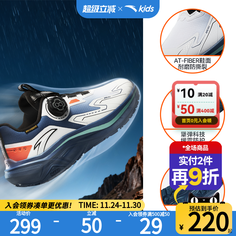 安踏儿童运动鞋男童跑鞋正品官方旗舰店2025秋季新款跑步鞋童鞋子