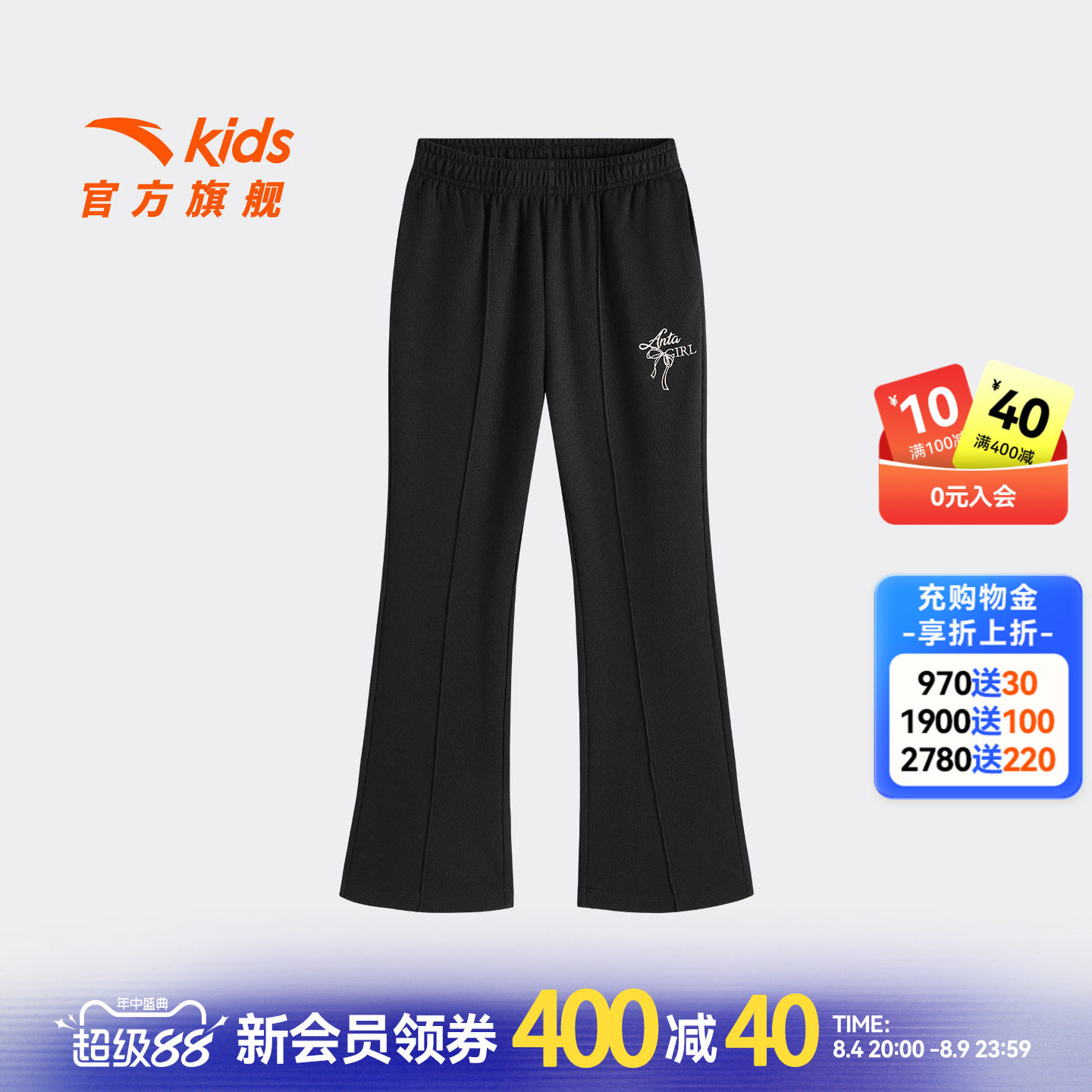 安踏儿童女大童针织运动长裤