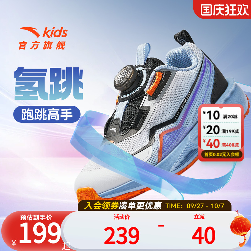 安踏儿童男小童跑鞋2025秋款透气舒适防滑耐磨男孩轻便旋钮运动鞋