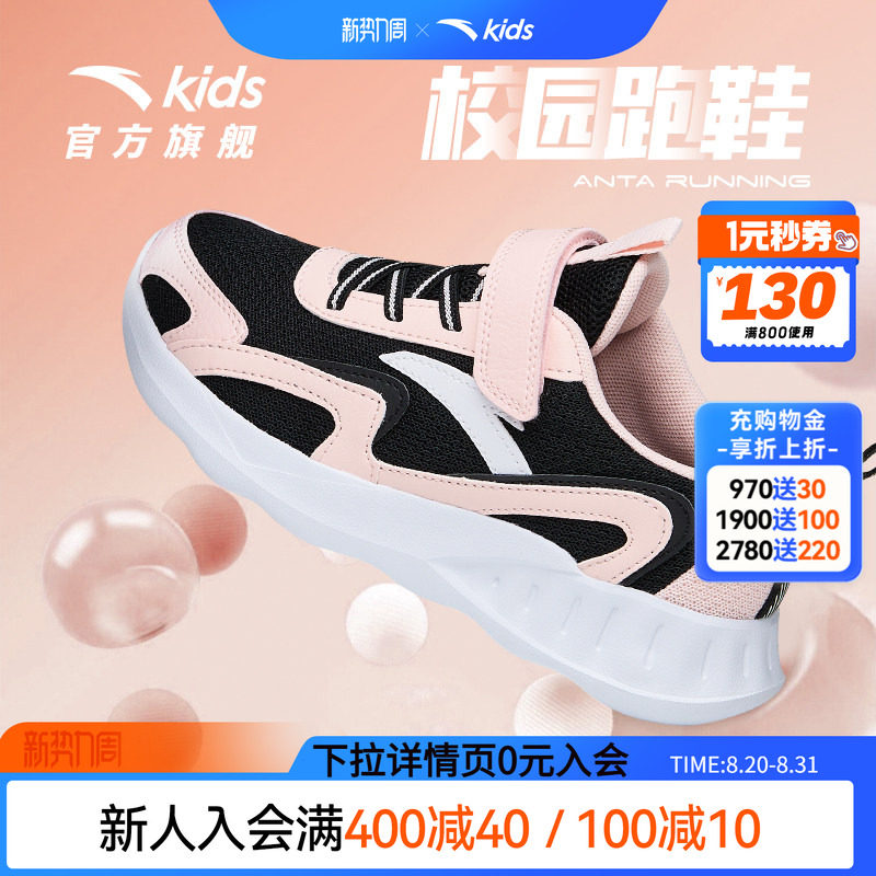 童鞋革面中大童官网安踏运动鞋图片
