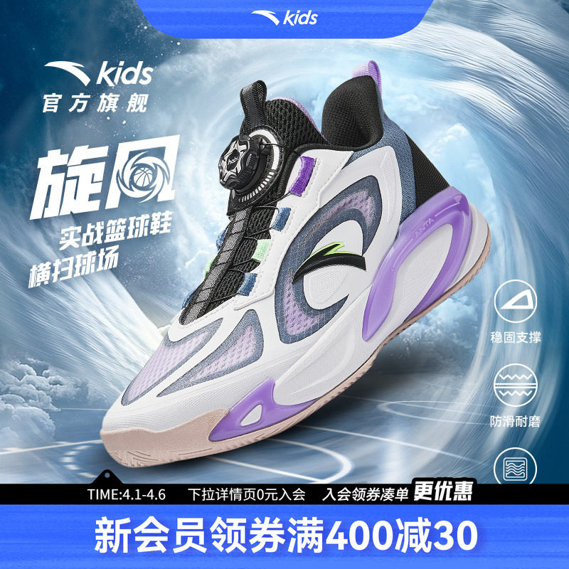 安踏儿童旋风专业篮球鞋2025夏季新款男大童运动鞋青少年实战战靴