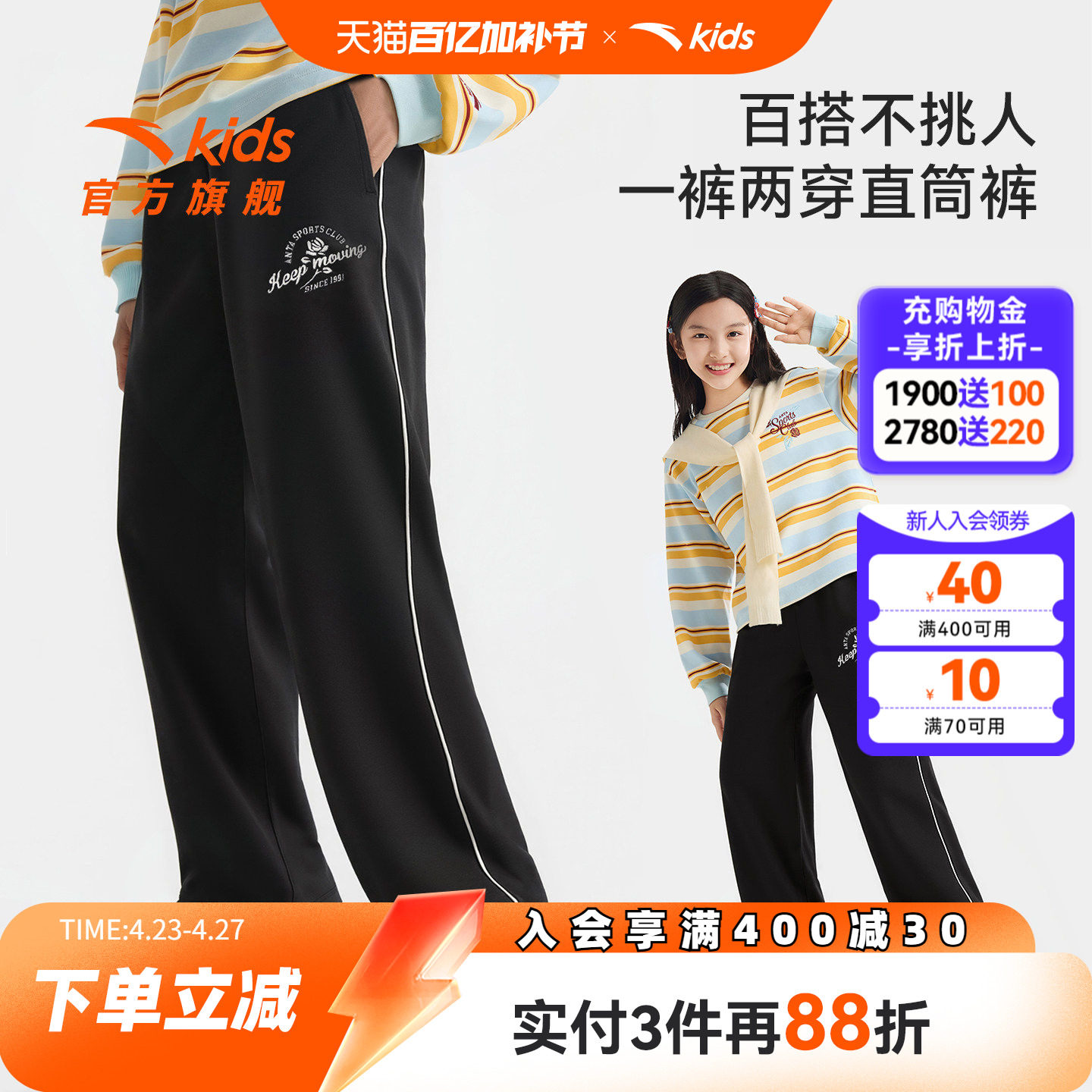 安踏儿童装女童裤子运动裤春秋款2026春季新款大童宽松休闲直筒裤