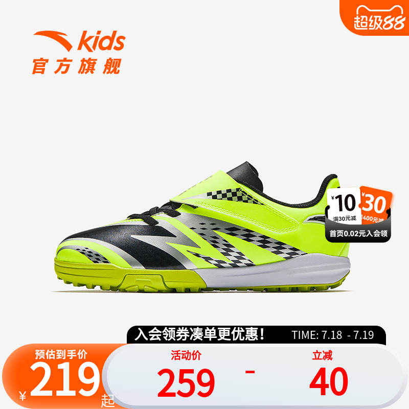 安踏儿童男大童TF足球鞋2025秋季新款减震防滑耐磨专业训练运动鞋