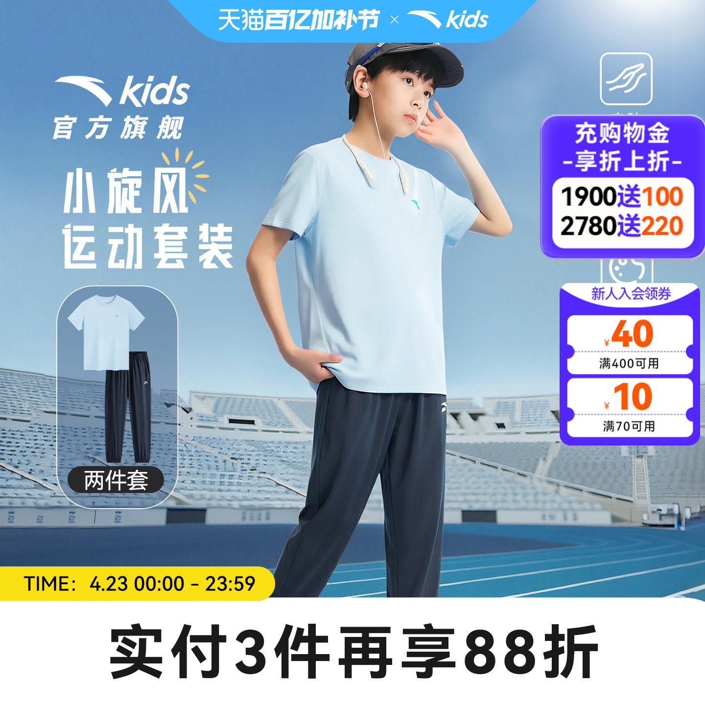 安踏儿童男女童运动速干套装2026夏季透气中大童短袖长裤纯棉套装