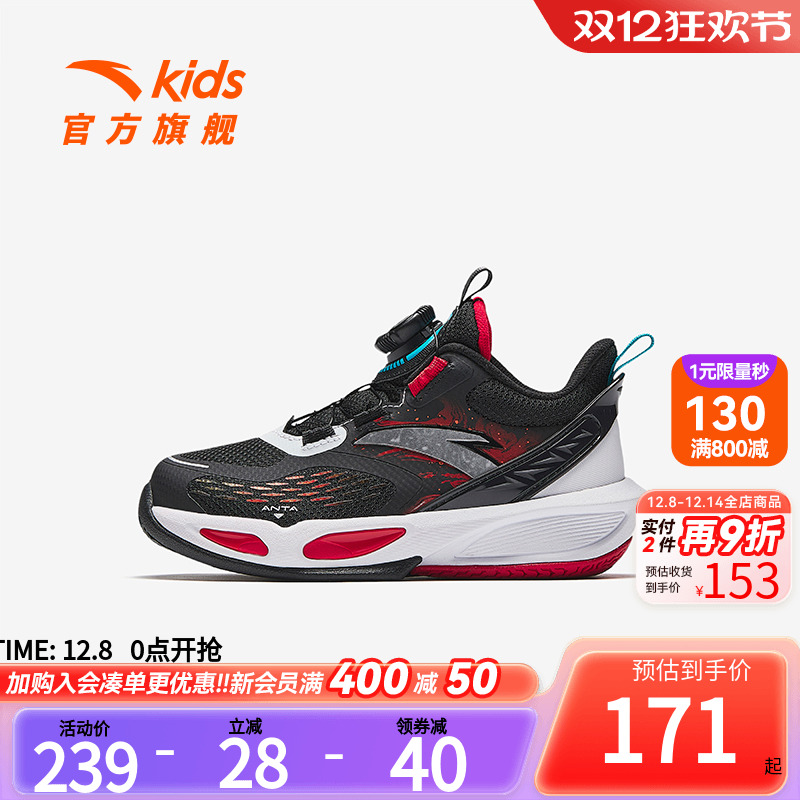 安踏儿童运动男小童犟弹篮球鞋