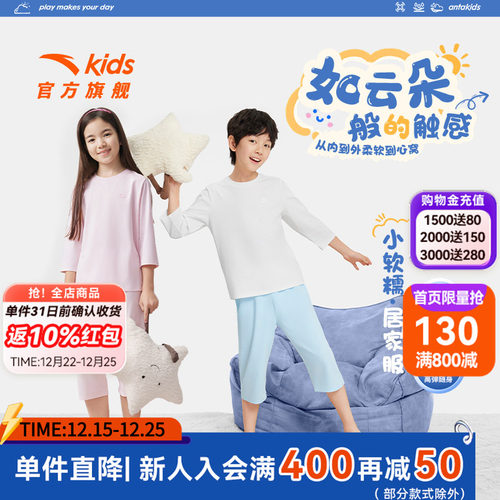 安踏女童家居服套装男童睡衣夏2025新款棉亲肤两件套纯色舒适短装