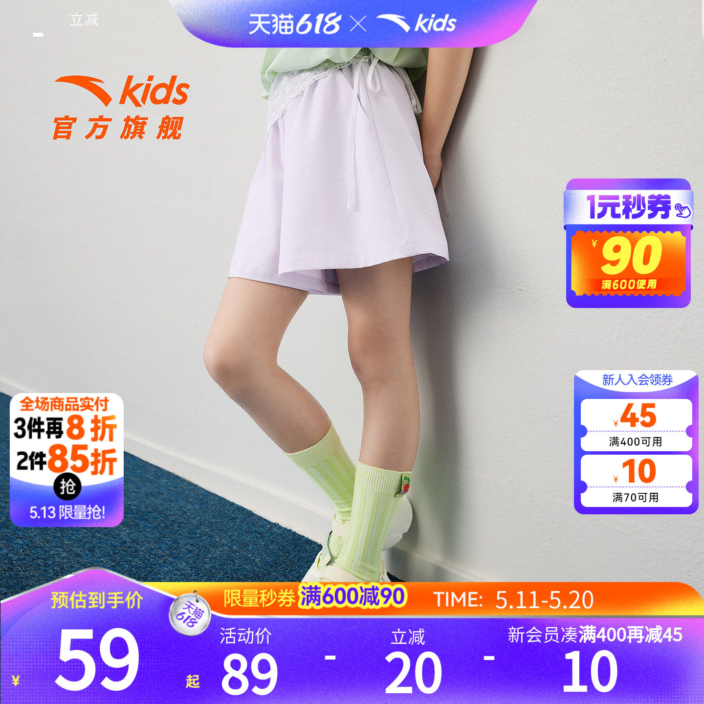 安踏儿童装女童五分裤子运动短裤夏季薄款2026新款速干夏装运动裤