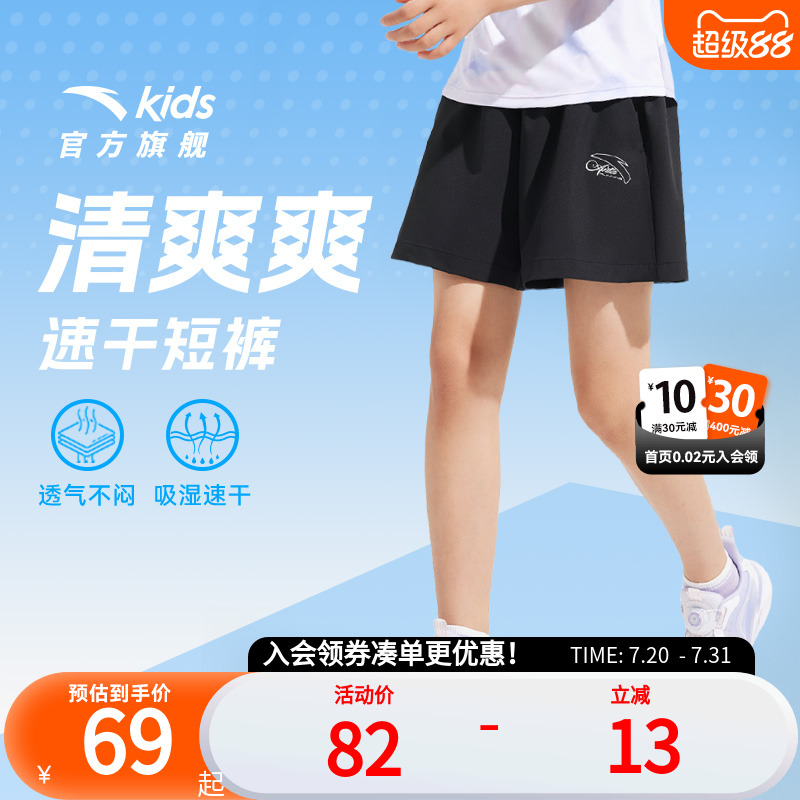 疾飞速干