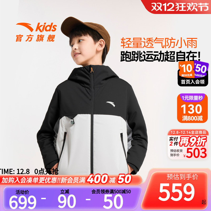 安踏儿童男大童冲锋衣