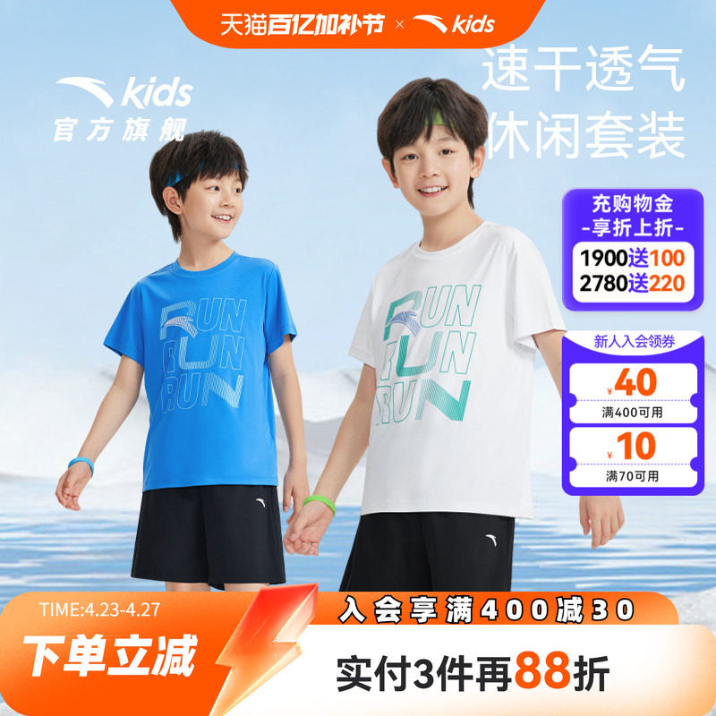 安踏儿童装男童套装2025夏季新款速干圆领短袖T恤裤子运动两件套