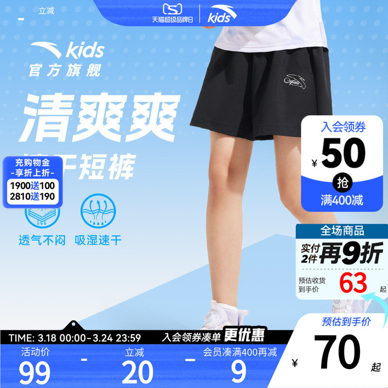 安踏儿童裤子女童短裤2025夏新款透气薄款五分裤宽松运动速干短裤