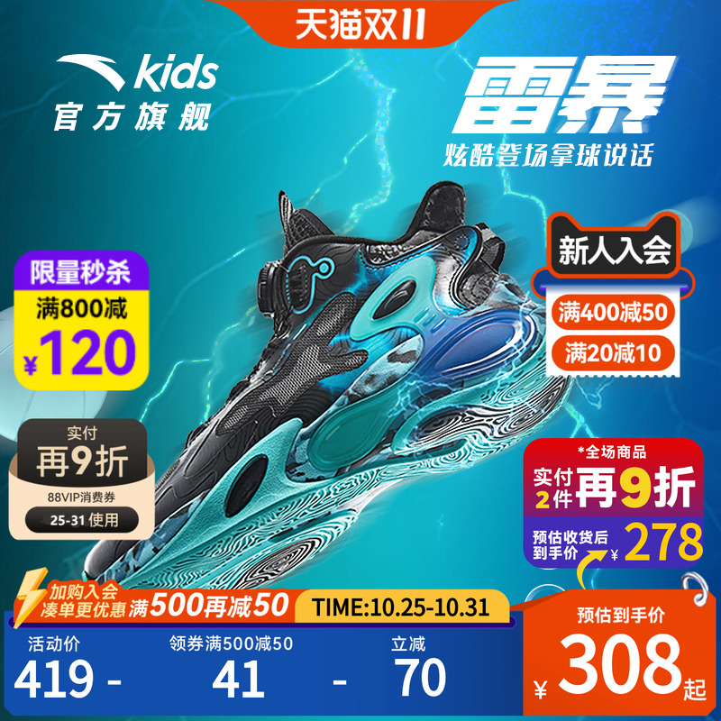 安踏儿童男大童高帮旋钮篮球鞋