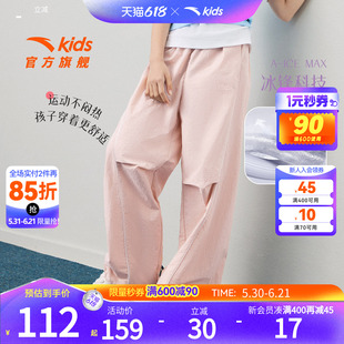 安踏儿童装女童裤子夏季薄款冰丝长裤2026新款凉感夏装直筒运动裤
