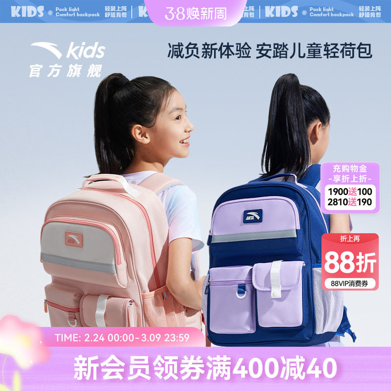 安踏儿童男女大童双肩背包+附袋2025款大容量防水小学生减负书包