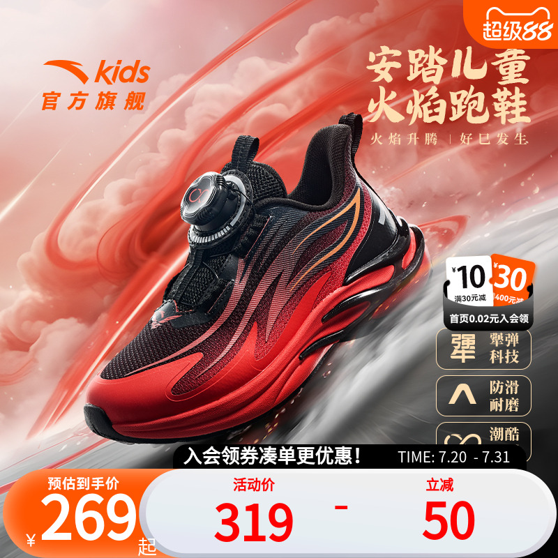 安踏儿童运动鞋小童跑鞋2025秋季新款官方旗舰男童鞋子跑步鞋纽扣