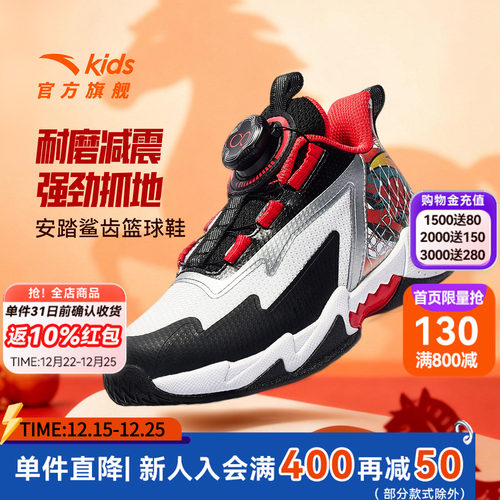安踏儿童男女小童专业训练篮球鞋少儿童鞋商场同款运动鞋纽扣鞋子
