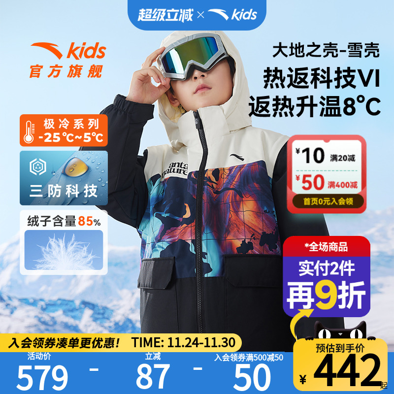 热返科技安踏儿童三防羽绒服男童2024冬季新款加厚外套眼镜滑雪服