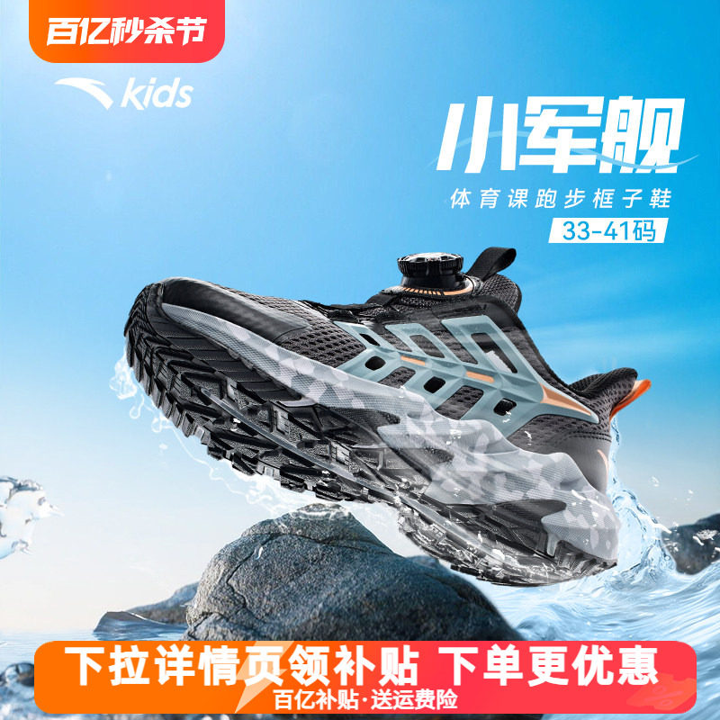 安踏儿童运动鞋男童鞋2026夏季凉鞋溯溪鞋官方旗舰网面透气跑步鞋