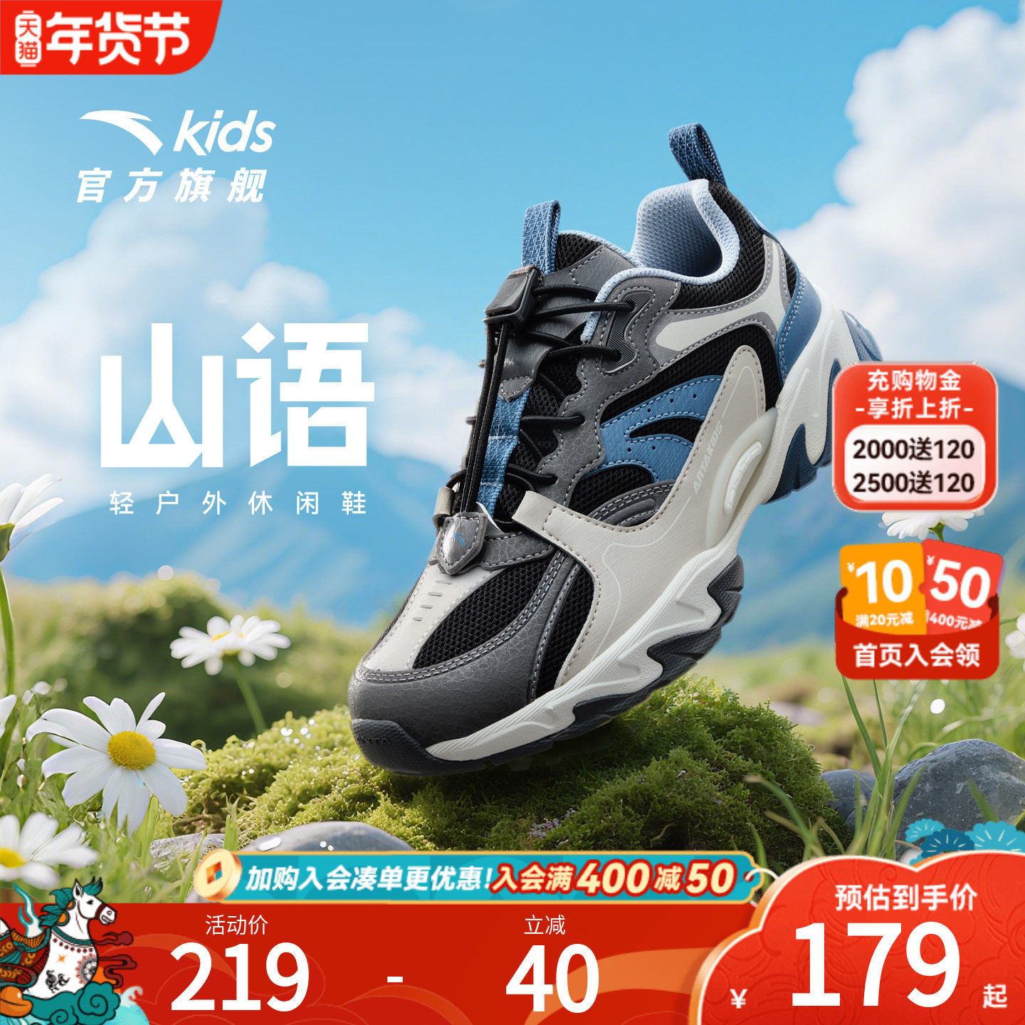 安踏儿童运动鞋男童2025秋季户外登山徒步鞋子休闲运动鞋越野跑鞋,童鞋/婴儿鞋/亲子鞋,运动鞋,淘宝优惠券,粉丝福利购,淘宝优惠卷