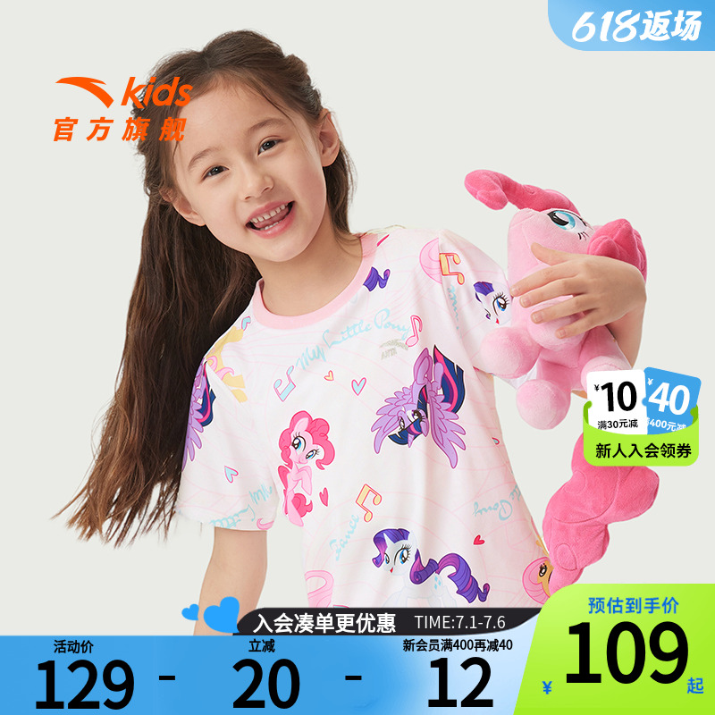 安踏儿童女小童针织短袖衫