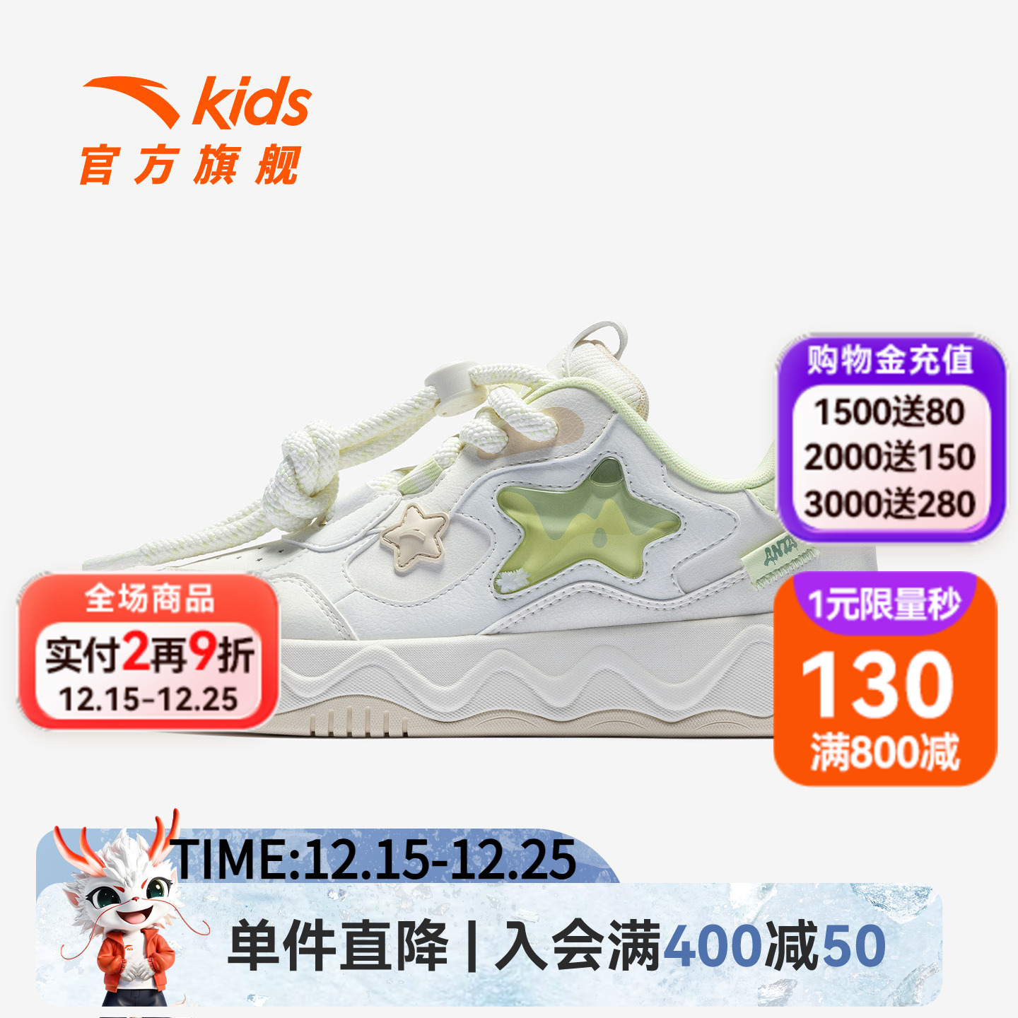 奶昔2新年款安踏儿童女大童板鞋2026新款上新耐磨女孩时尚潮流款