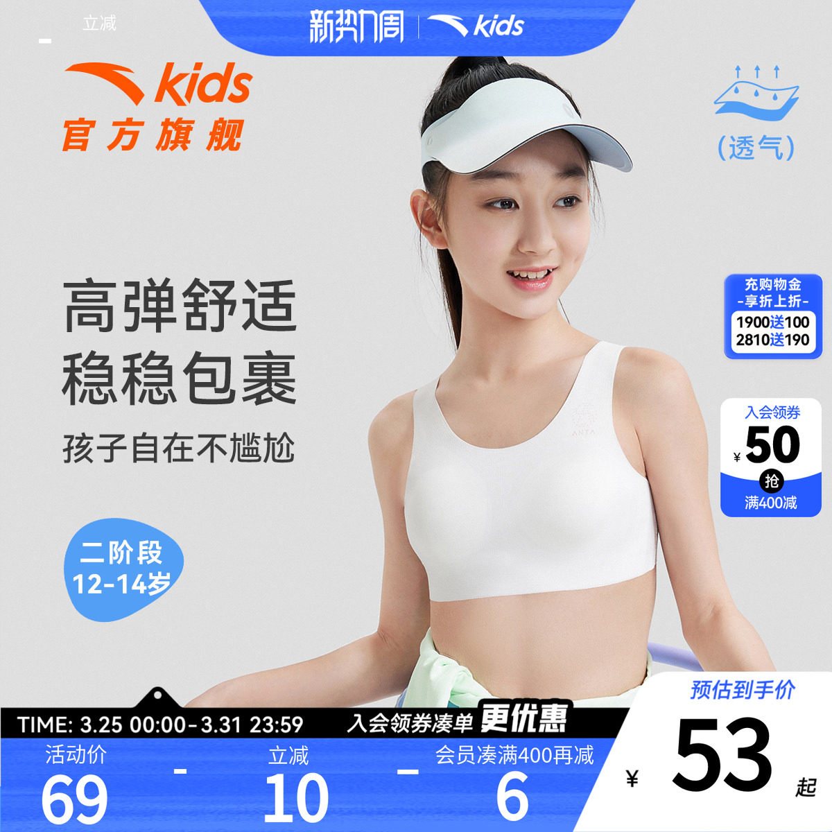 小云燕安踏女童内衣一阶二阶段的少女文胸中小学生无痕发育背心