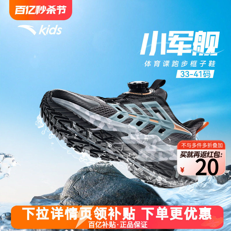 安踏儿童运动鞋男童鞋2026夏季新款运动凉鞋大童网面透气跑步鞋男