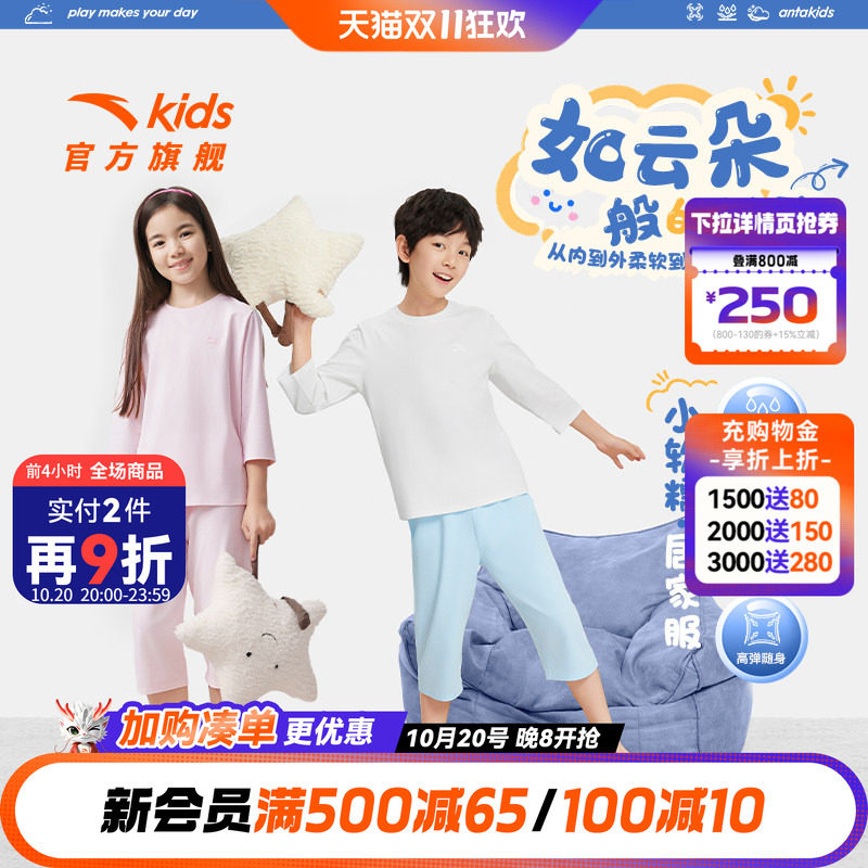 安踏女童家居服套装男童睡衣夏2025新款棉亲肤两件套纯色舒适短装