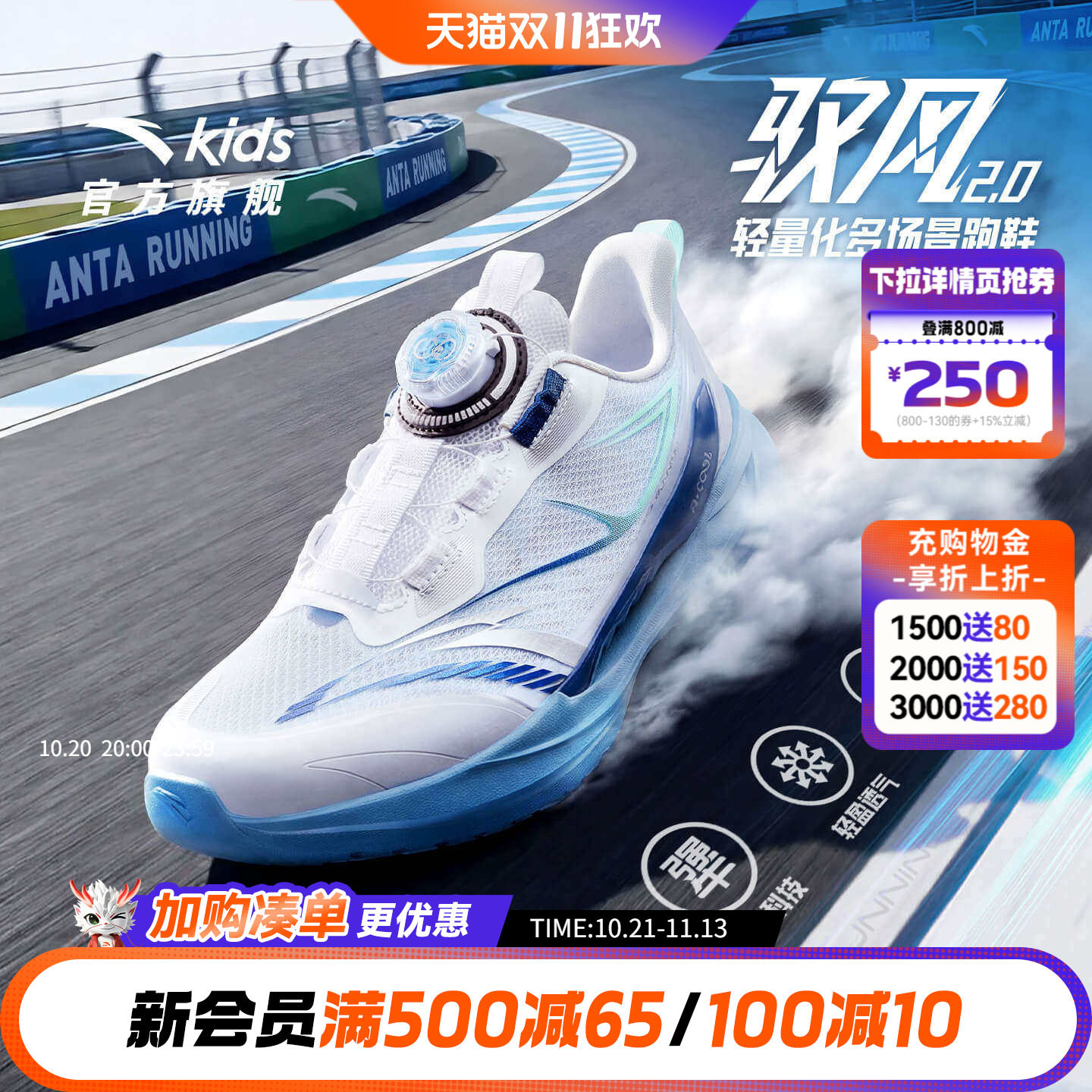 驭风2安踏儿童运动鞋男童女童2026秋季新款中大童网面透气跑步鞋