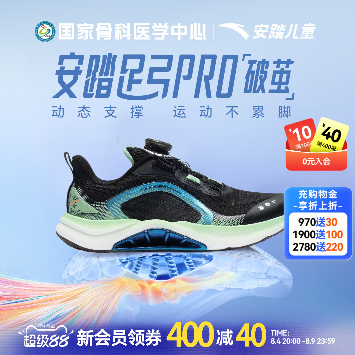 门店同款足弓pro安踏儿童男大童跑鞋2026夏季新款青少年运动鞋男