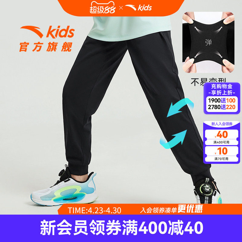 安踏儿童装男童裤子速干裤春秋款2025新款女童防蚊卫裤运动裤夏季