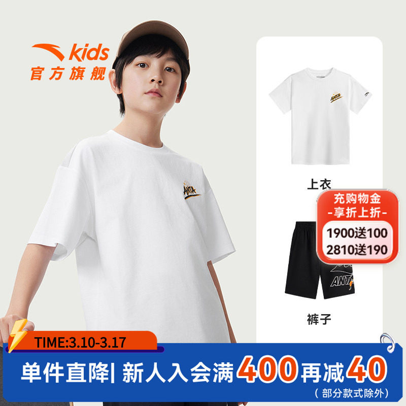 安踏儿童装男童套装夏装2025新款火影纯棉短袖短裤时尚两件套洋气