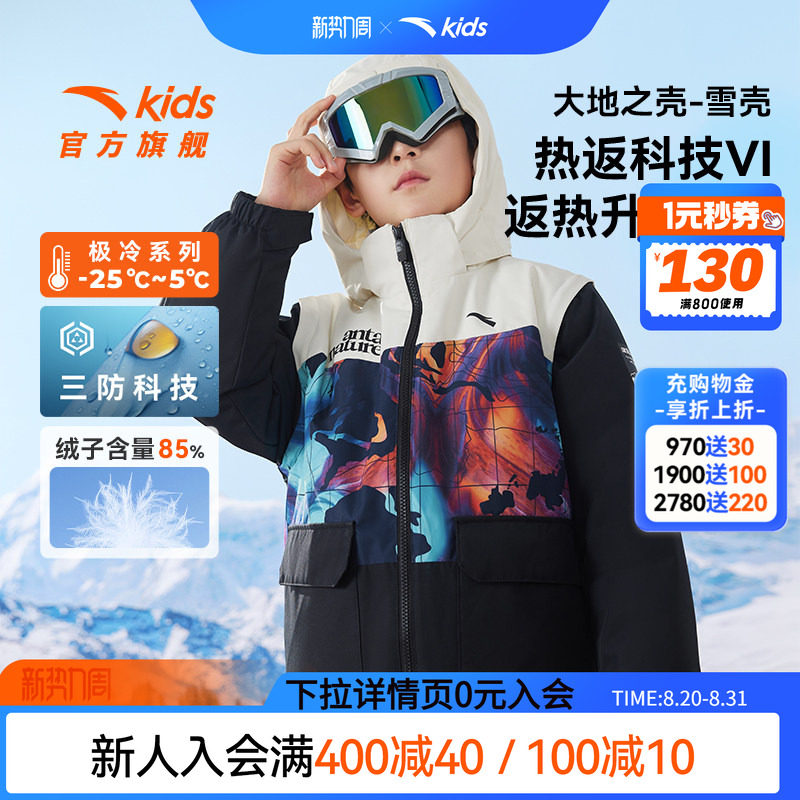 安踏短款加厚男童儿童羽绒服图片