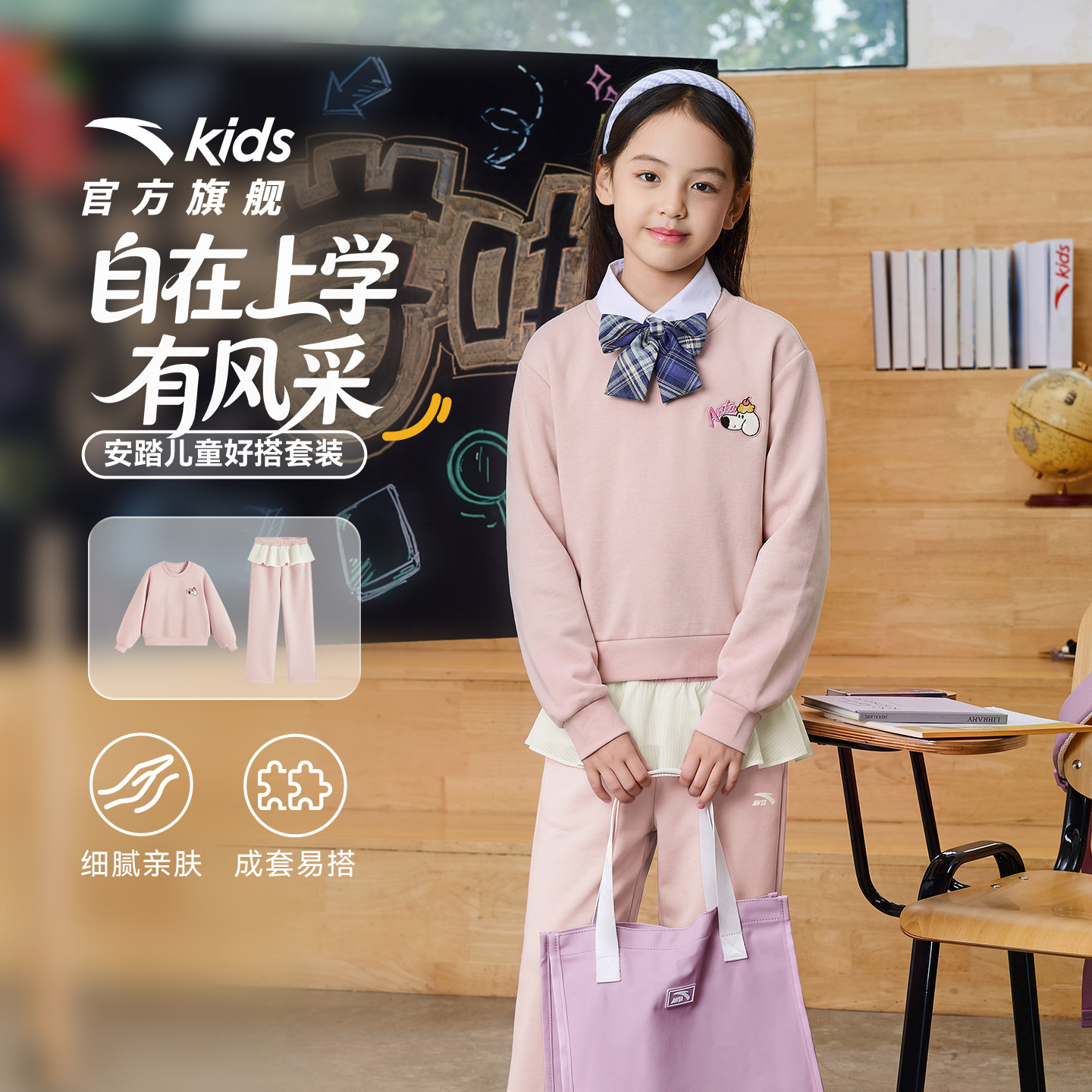 安踏儿童女童针织运动套图片