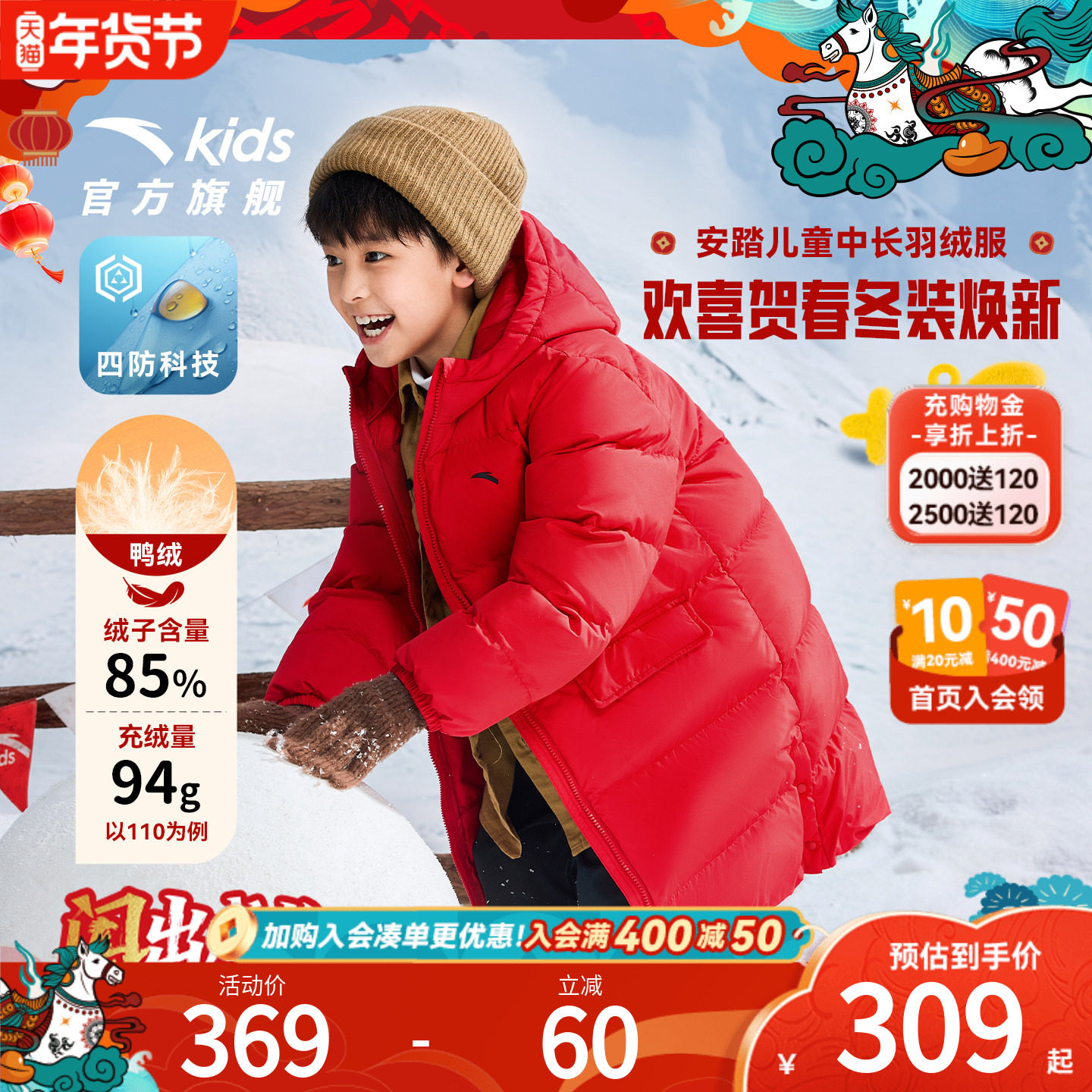 安踏儿童男女童中长羽绒服2025冬款新年红色保暖四防连帽厚外套