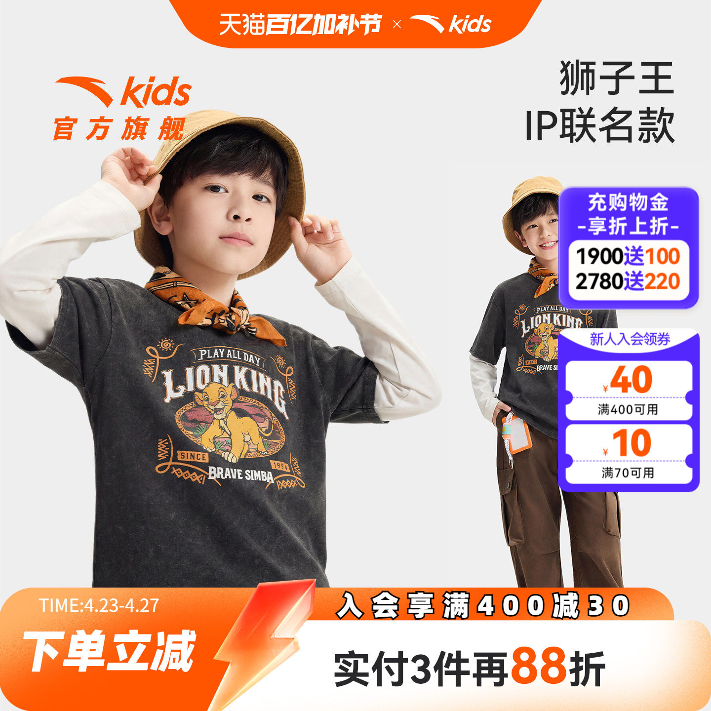 狮子王联名款安踏儿童男童针织长袖衫2026年新款亲肤纯棉长袖T恤