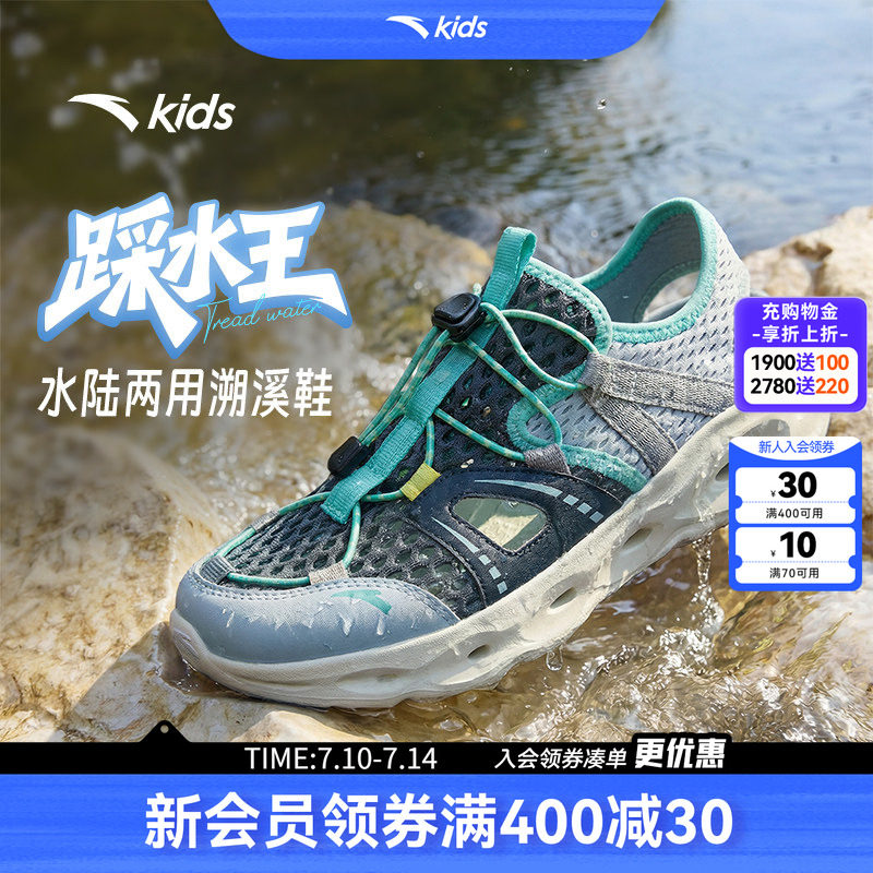 安踏儿童溯溪鞋2026夏季新款运动凉鞋沙滩鞋大童男童一脚蹬洞洞鞋