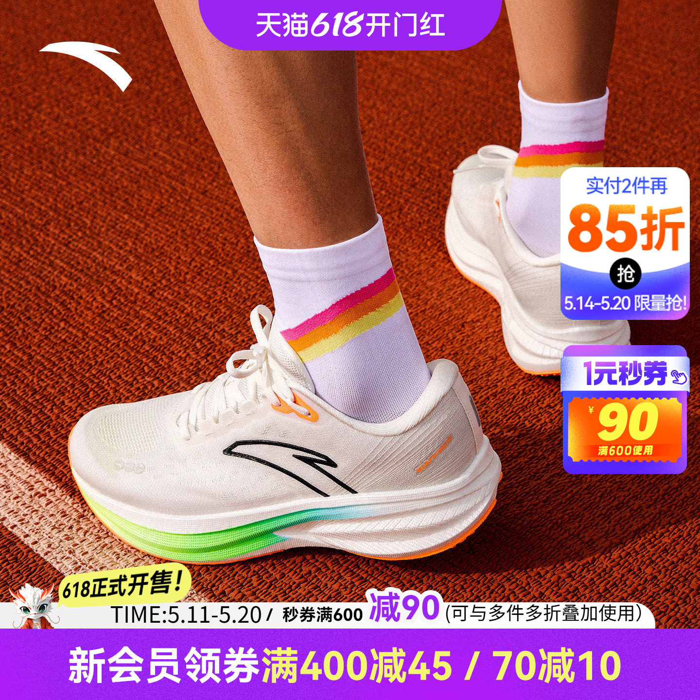 冠军3 v3安踏运动跑鞋2026夏季新款透气防滑中学生体考鞋男跑步鞋