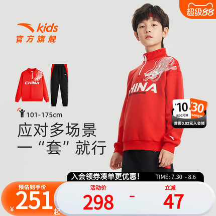 安踏童装儿童秋冬套装男童运动服两件套加绒2024新款卫衣裤子秋装