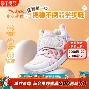 稳稳不倒翁 | 安踏学步鞋冬鞋新款婴幼儿鞋男女宝宝室内鞋童鞋