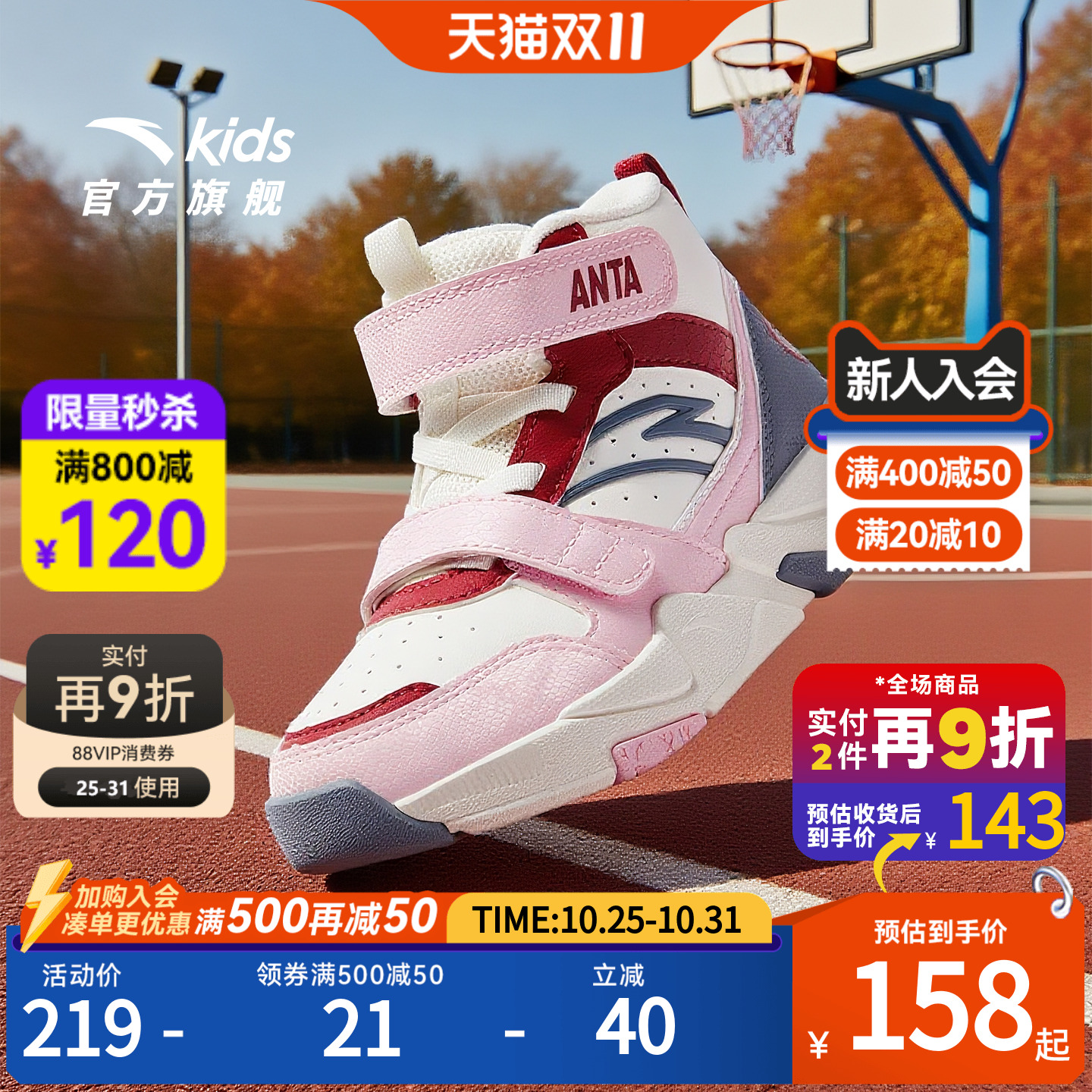 安踏儿童高帮板鞋男女小童2025秋冬新款篮球文化耐磨童鞋运动鞋