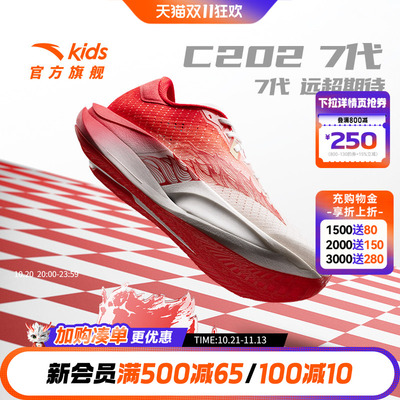 安踏儿童C202运动跑鞋