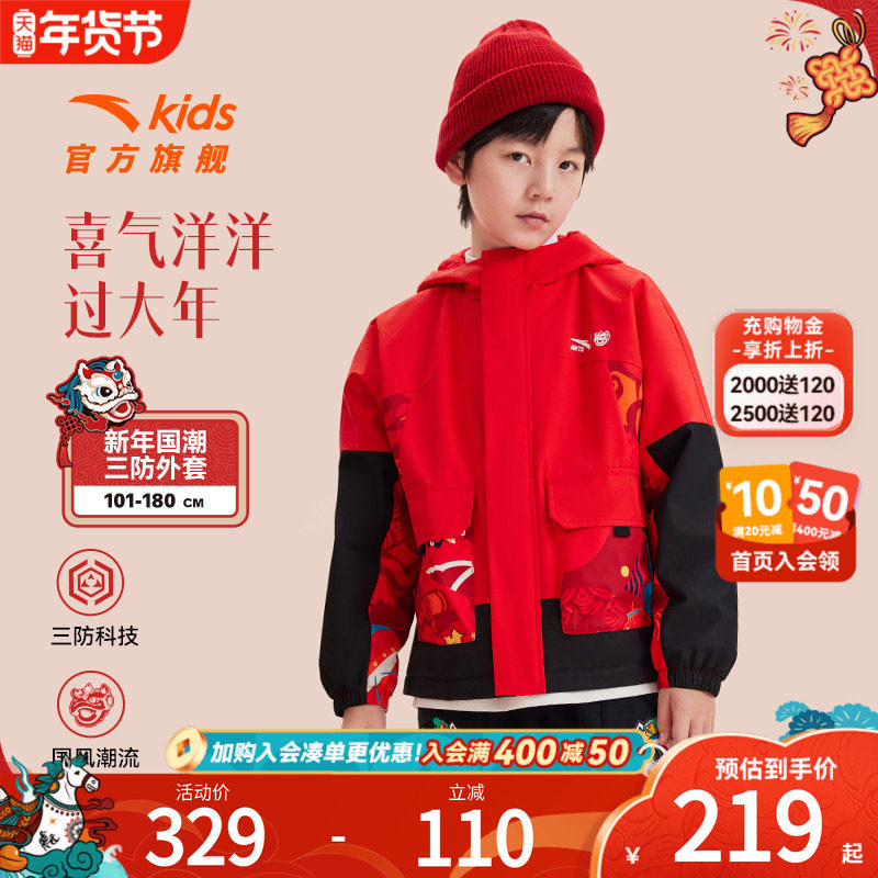 安踏儿童男童摇粒绒三防外套2025秋冬新款加绒加厚保暖中大童上衣,童装/婴儿装/亲子装,普通外套,淘宝优惠券,粉丝福利购,淘宝优惠卷