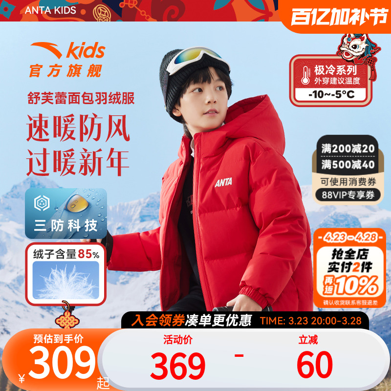 三防安踏儿童羽绒服男童2024冬季新款中大童冬装加厚保暖连帽外套