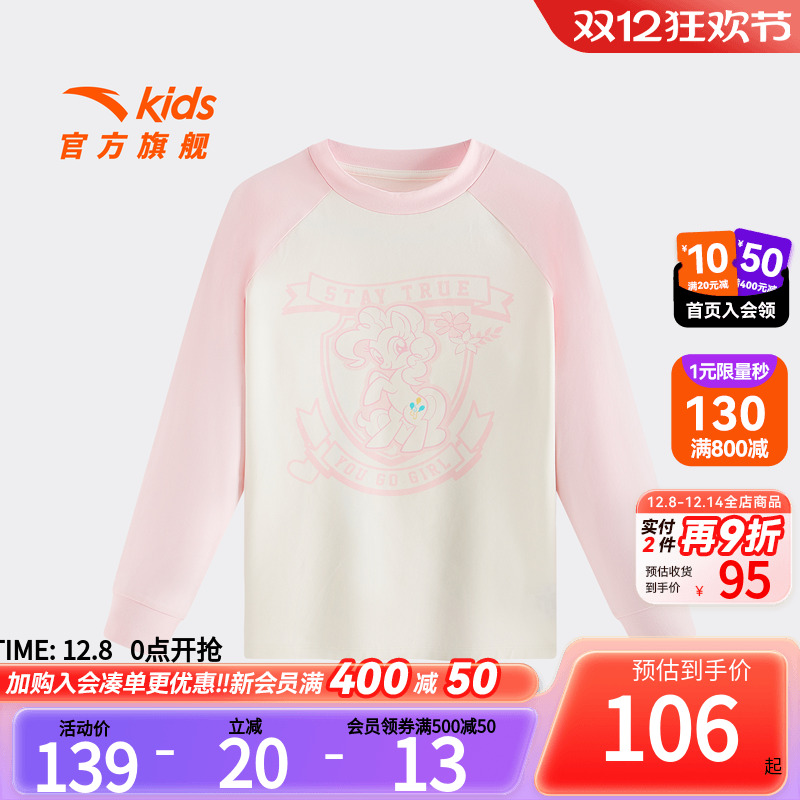 安踏儿童女童针织长袖上衣