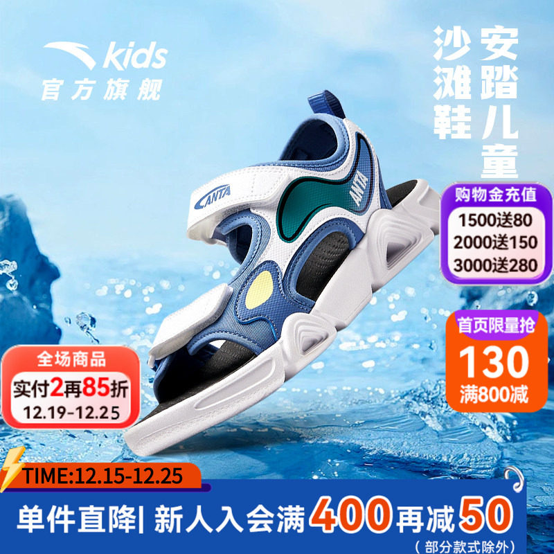安踏儿童沙滩鞋2025夏季新款男童大小童女童户外透气休闲露趾凉鞋
